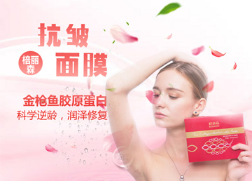 棓丽森金枪鱼胶原蛋白直营店微信商城
